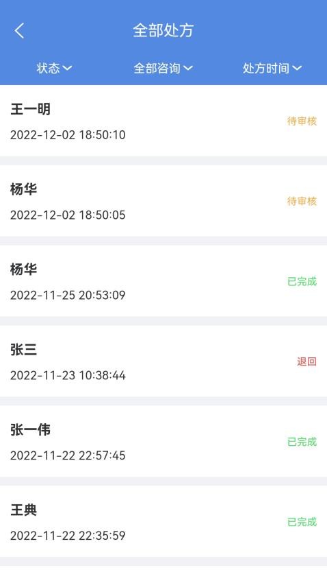 卓瑜药师免费版v1.4.6