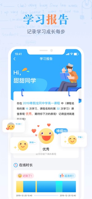 米乐课堂IOS版v1.15.0