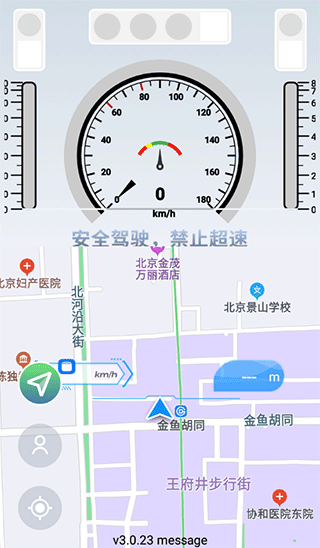 智行淄博appv3.0.44