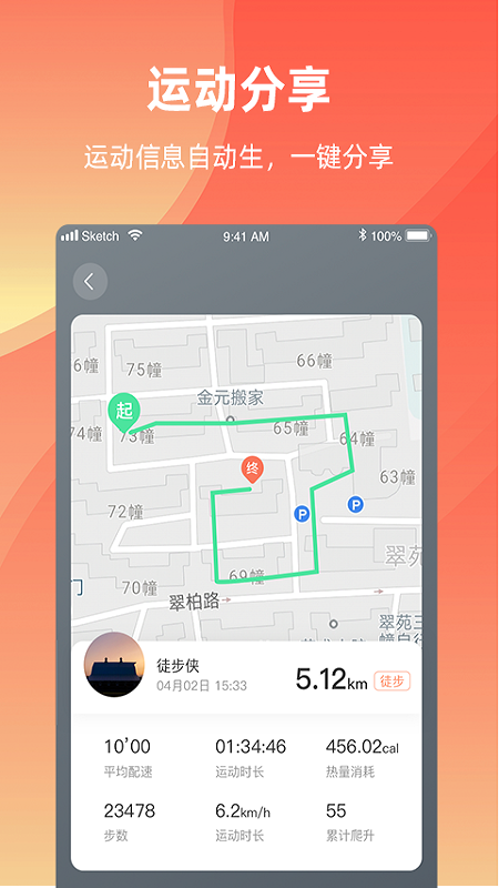 浙江户外appv1.0.5