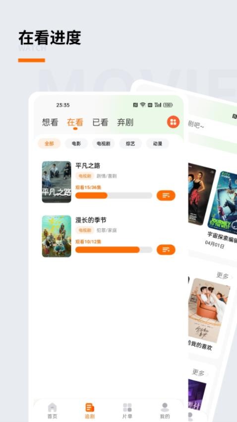 追萝卜追剧appv1.1.15