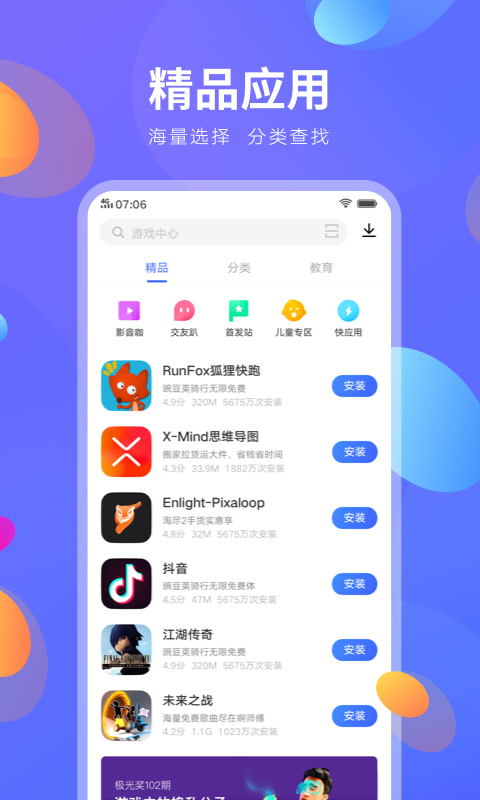 应用商店V-Appstore apk8.38.2.0