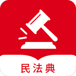 民法典随身学  1.2.0