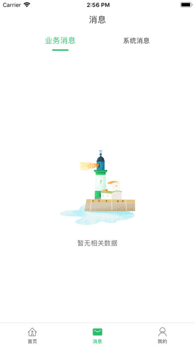 温岭市中医院iOS版v1.1