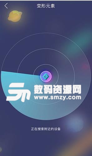 变形元素正式版介绍