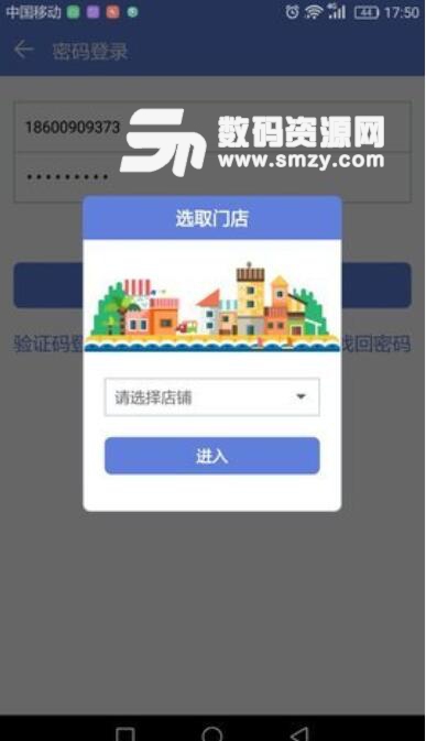 雲牛商家APP