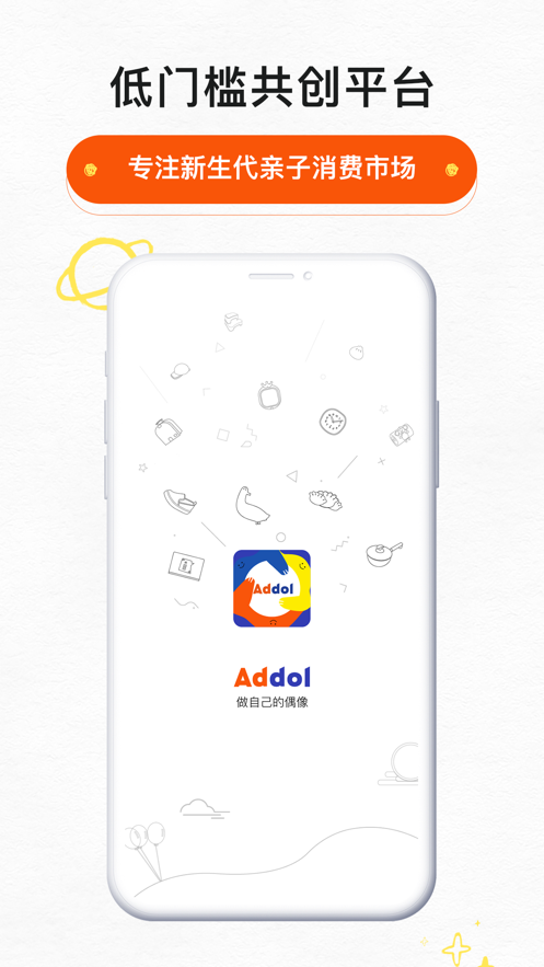 Addol app1.2.7