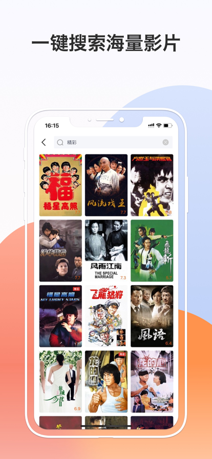 南瓜电影极速版appv1.2.0