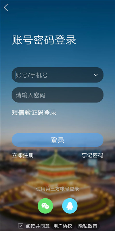 荣耀西安网手机移动版v5.1.40