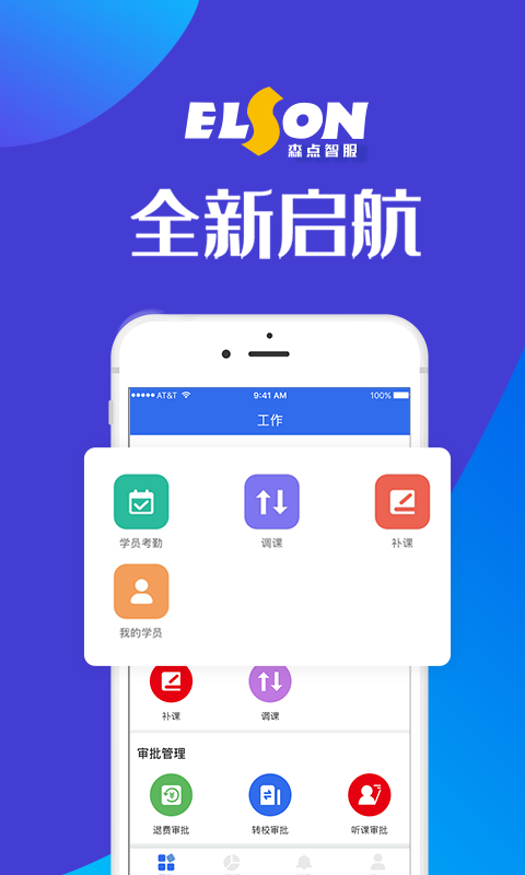 森点智服v1.1.0