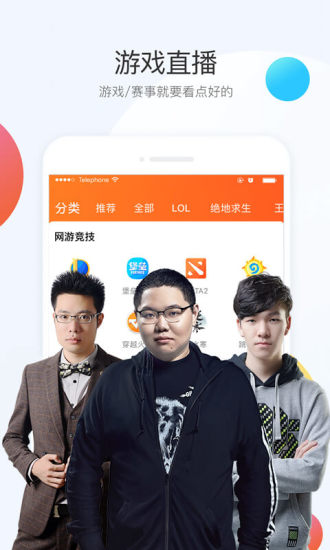 lol斗鱼全明星赛直播appv4.6.0