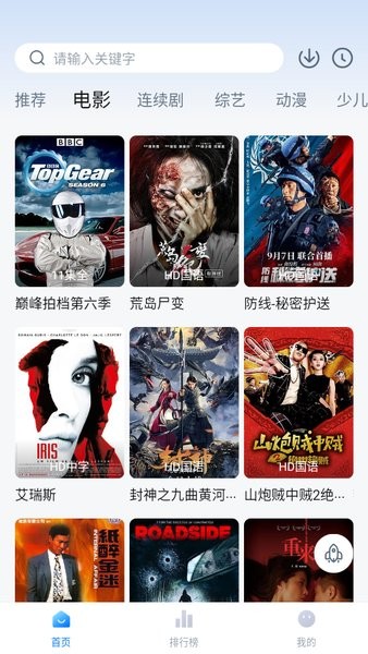 大师兄追剧appv3.4.3