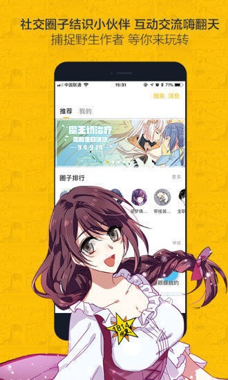 谷口漫画v1.5.2