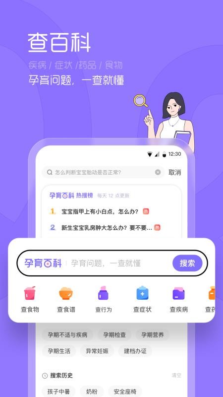 丁香妈妈app 7.8.07.9.0
