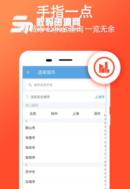 西安公积金查询APP截图