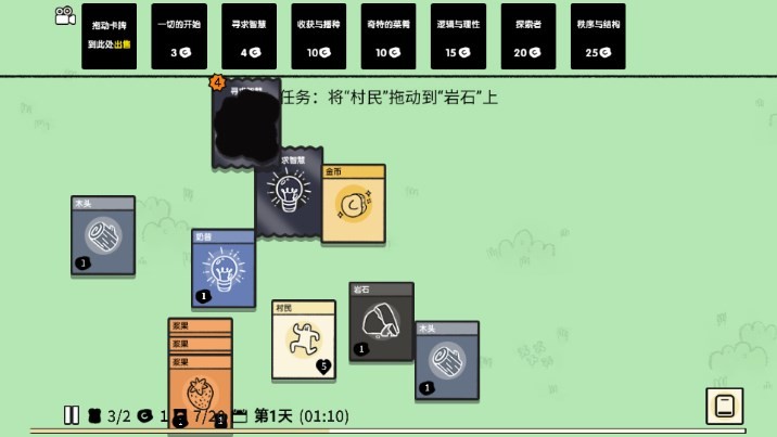 疯狂组团v1.0                                              