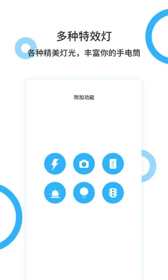 手电王app软件1.4.1