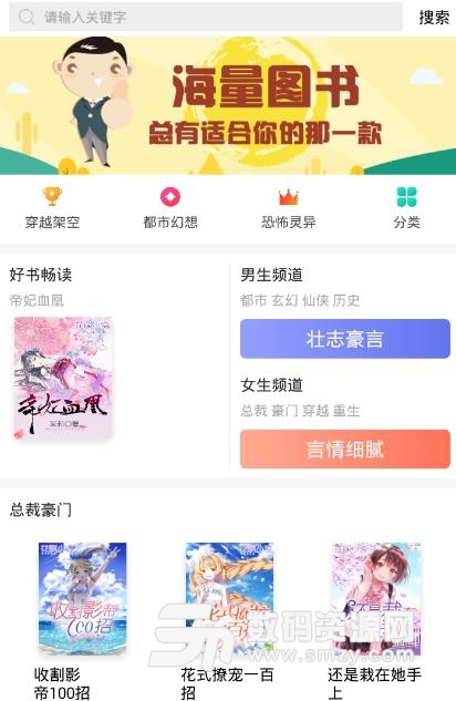 华网文学APP最新安卓版下载