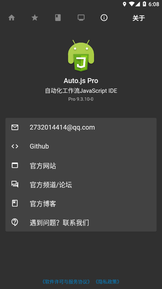 AutoJsProPro 9.4.10-0