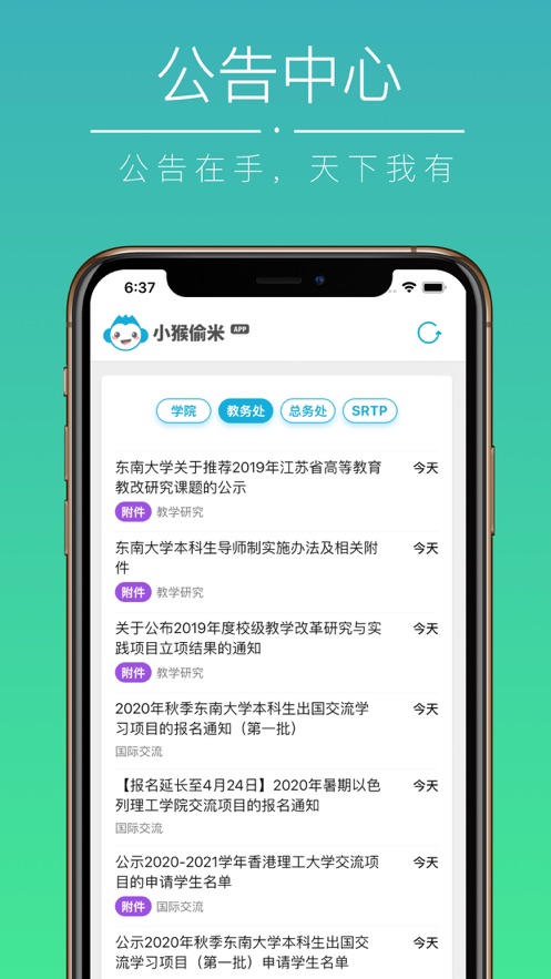 小猴偷米app苹果版v3.4.6