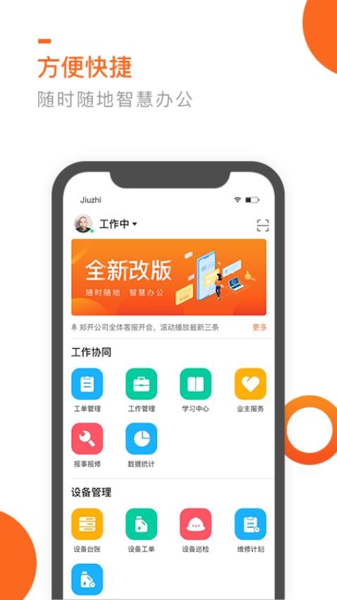 七彩芯员工端appv3.3.7