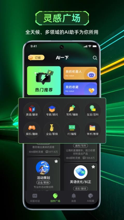 AI一下v1.2.0