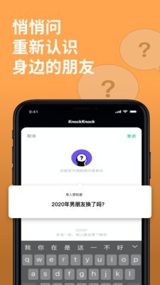 KnockKnock 去見v1.4.6