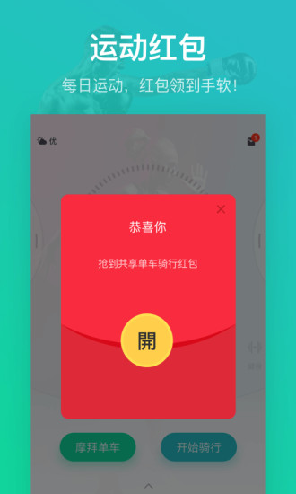 悦动圈app正版v5.9.1.5.0v5.10.1.5.0