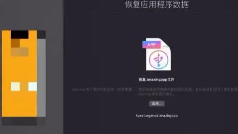 apex手游ios怎么汉化？