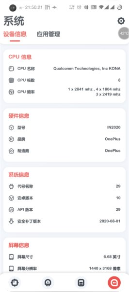 强力监测v8.8.0