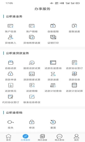 大連公積金appv2.5.1