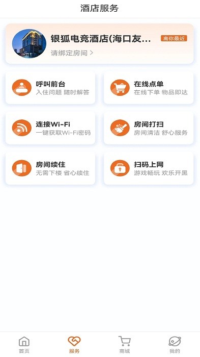 狐汇玩appv1.8.0 安卓版