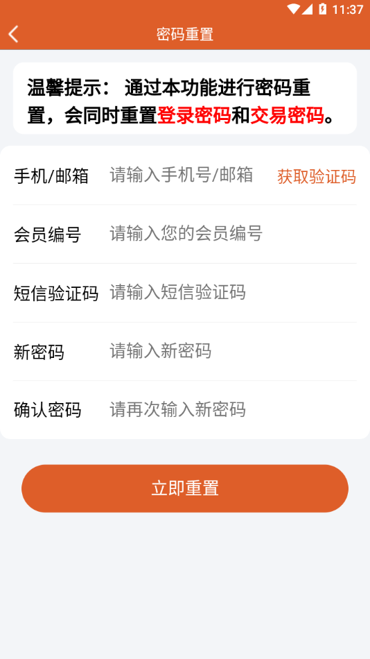 圣原心享购appv1.1.2