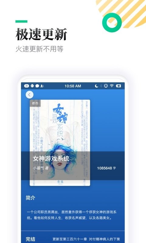 txt全本免费小书亭v1.3.8