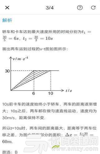 优质物理官方版