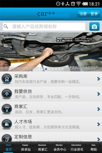 car++中文版2.1