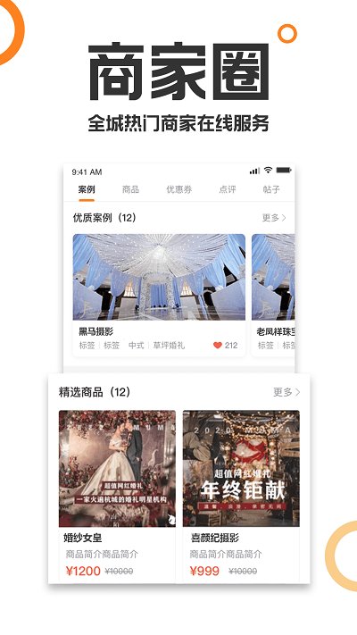 重庆购物狂app 1