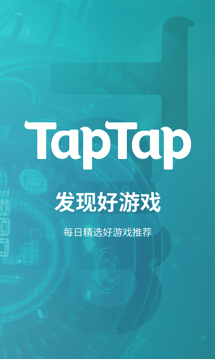 taptap最新版2024下载2.58.4-rel.100000