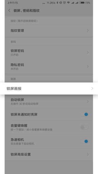 小米锁屏画报app921061100-