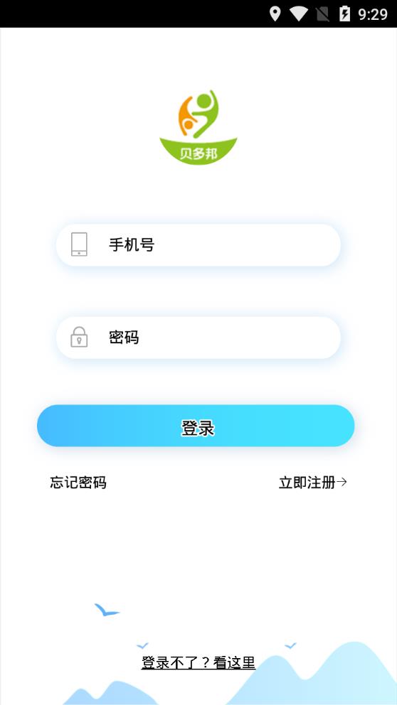 貝多邦家長端app1.2.4.3