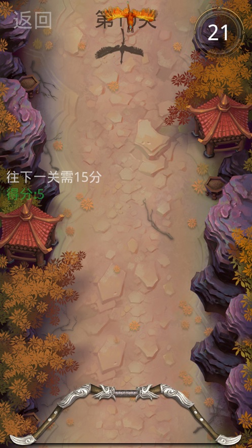 神箭大师v1.2