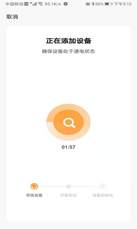 博登智能appv4.7.0