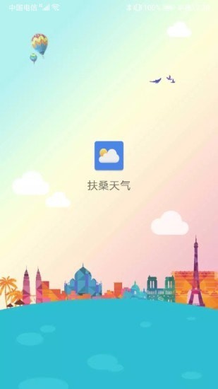 扶桑天气app1.2.6