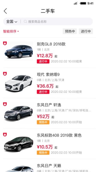 首汽租車app5.9.5