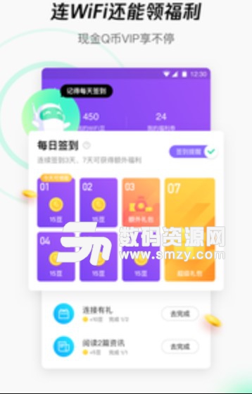 腾讯wifi管家app