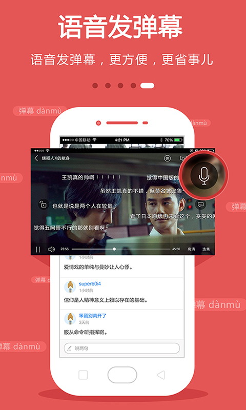 手机电视精选appv8.5.0