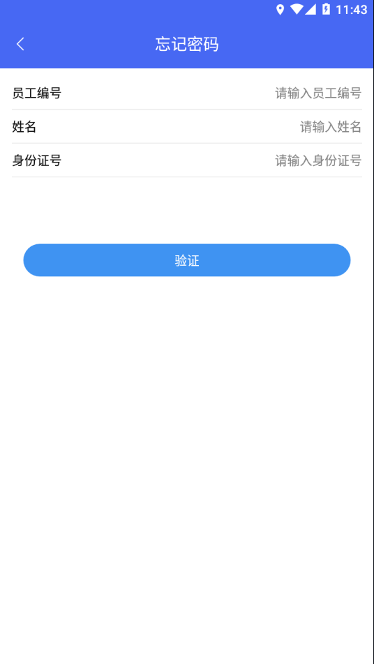 辽河考勤appv1.4.0