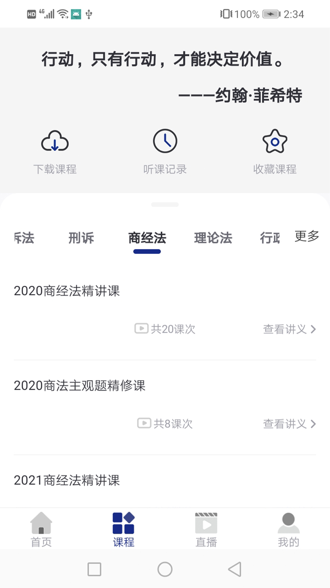 樂考教育app1.2