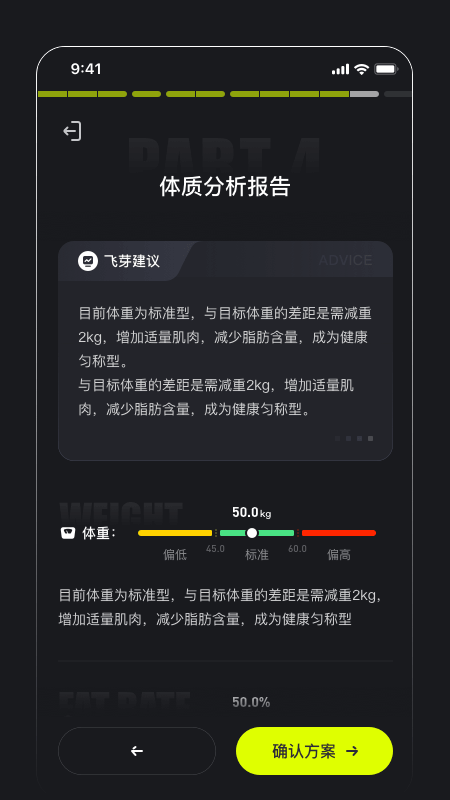 飞芽运动v1.3.0