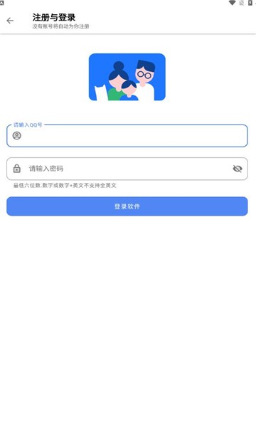 胆识软件库v5.0